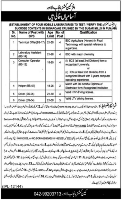 Office Of Cane Commissioner Punjab Department Jobs 2022 Latest Advertisement