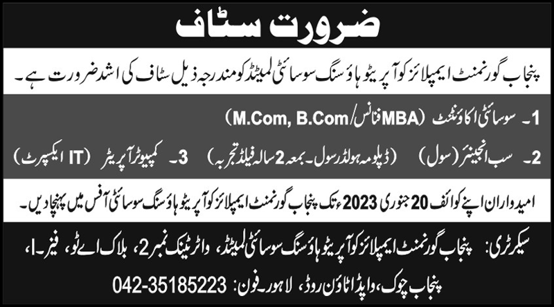 Punjab Government Employees Cooperative Society Jobs 2023 Advertisement