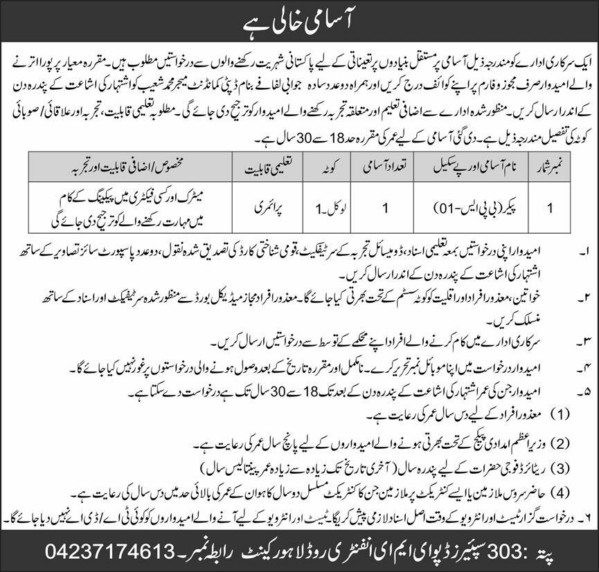 Latest Lahore Cantt Jobs In Pak Army Online 2023 Advertisement