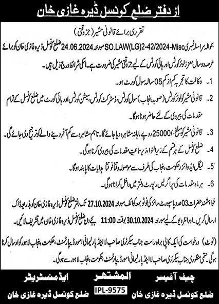 Legal Advisor Position at District Council Jobs In Dera Ghazi Khan 2024 Advertisement