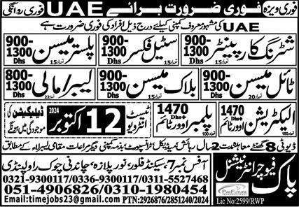 Latest Pak Future International Jobs in the UAE – October 2024 Advertisement