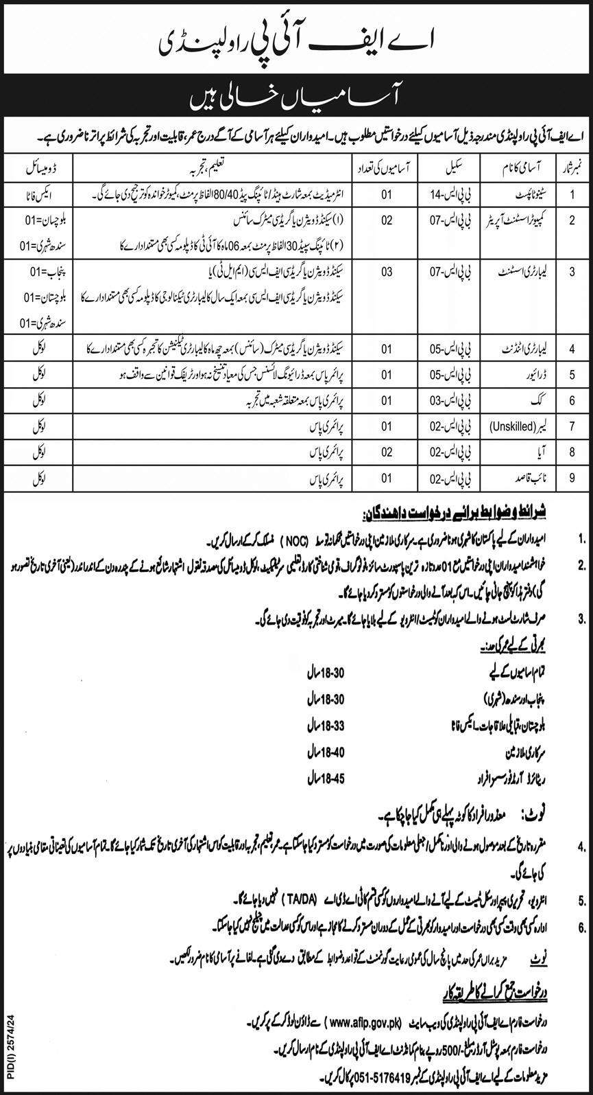 Pakistan Army Hospital Jobs In Rawalpindi 2024 Apply Online